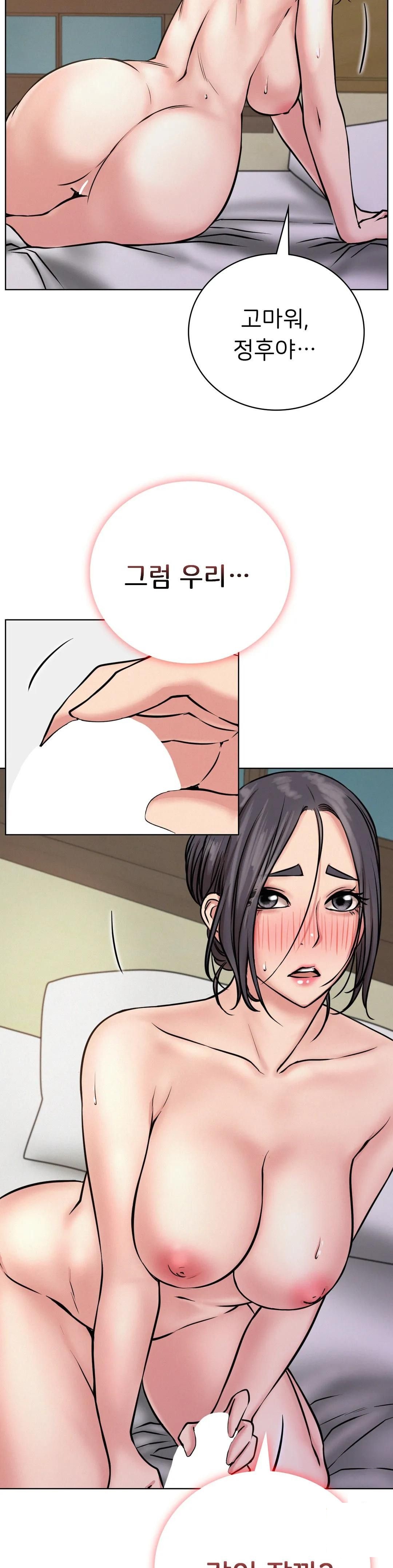 Living With a Broke Ass Woman Raw Chapter 40 Page 37