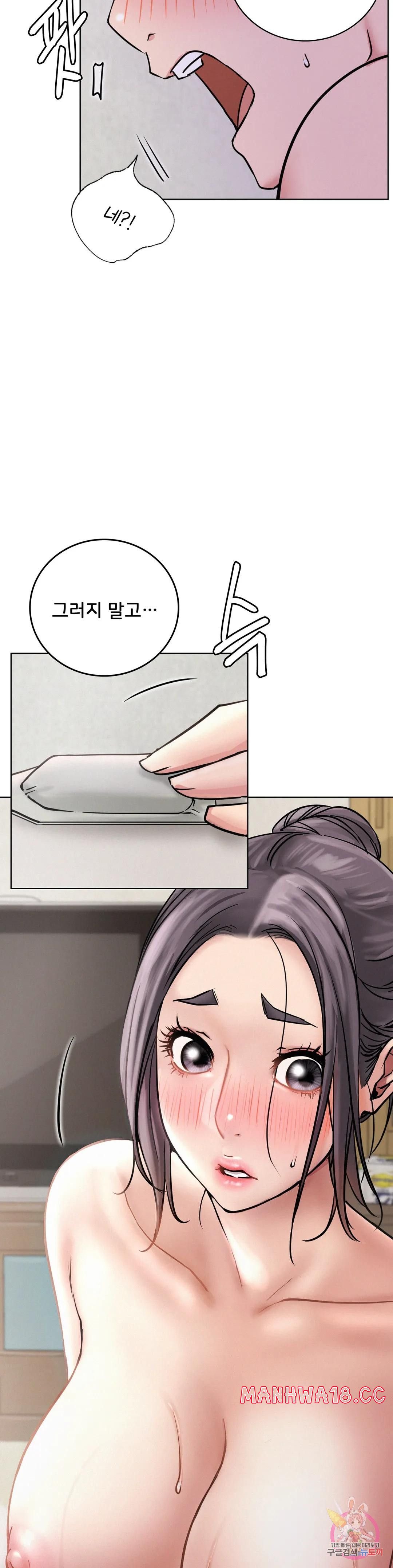 Living With a Broke Ass Woman Raw Chapter 40 Page 4