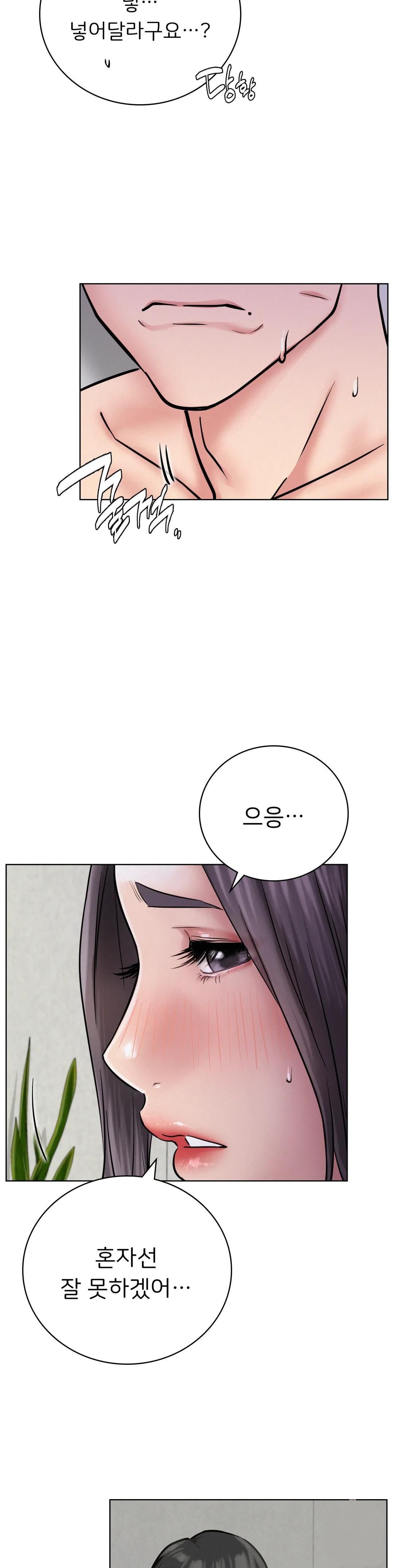 Living With a Broke Ass Woman Raw Chapter 40 Page 7