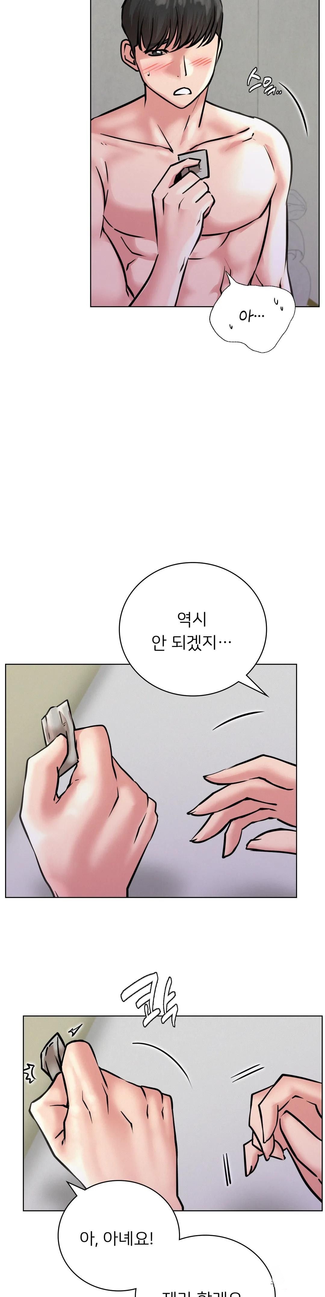 Living With a Broke Ass Woman Raw Chapter 40 Page 8