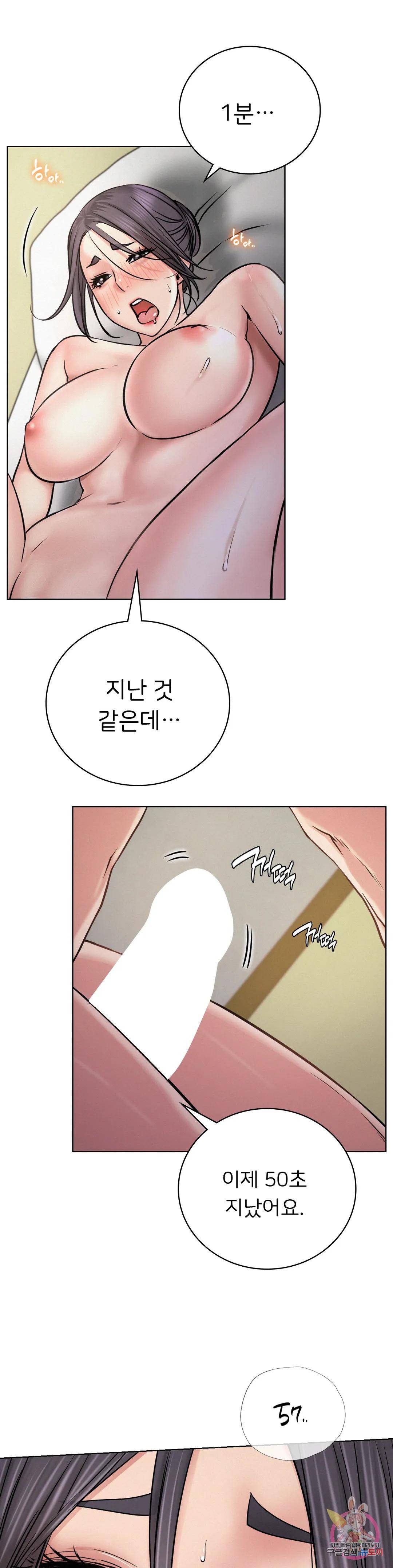 Living With a Broke Ass Woman Raw Chapter 41 Page 1