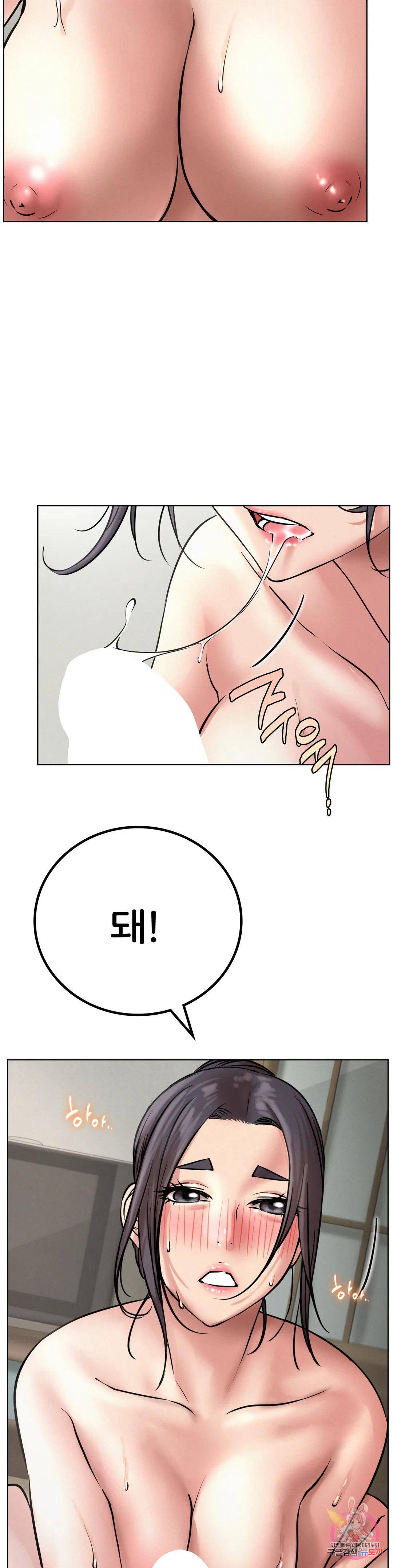 Living With a Broke Ass Woman Raw Chapter 41 Page 13