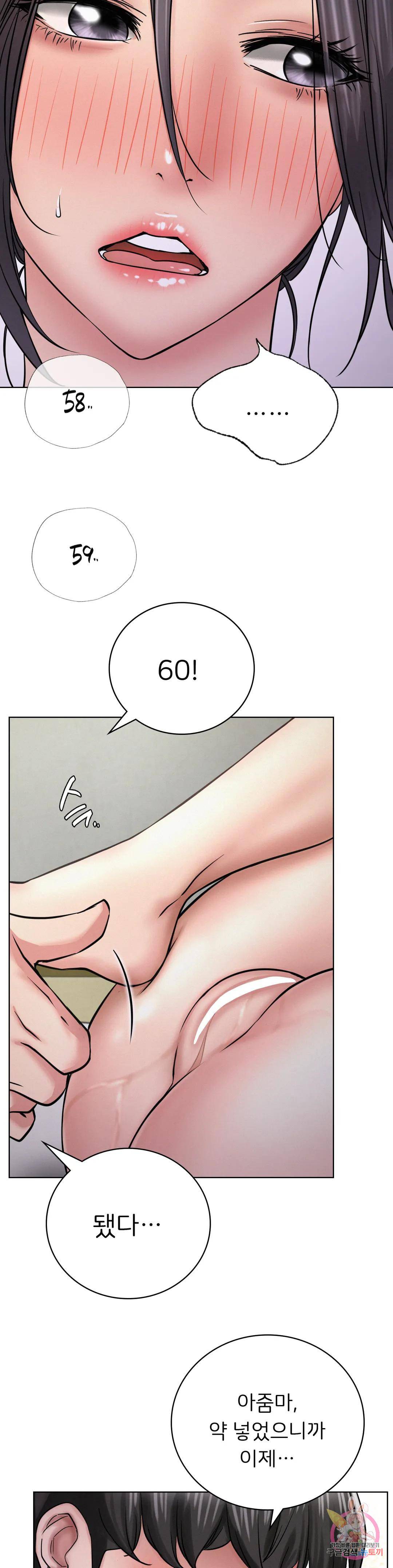Living With a Broke Ass Woman Raw Chapter 41 Page 2