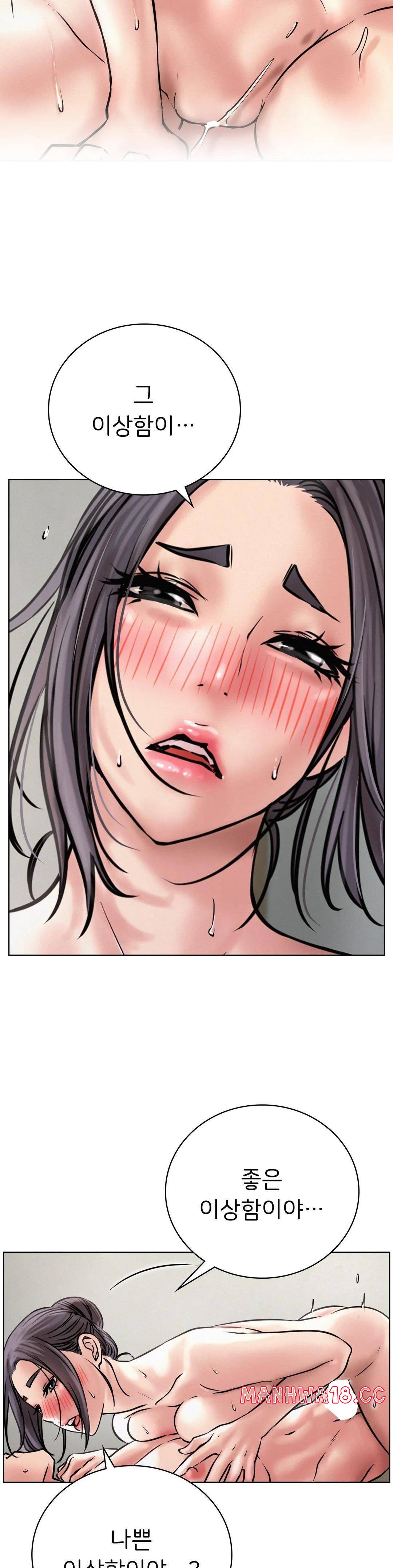Living With a Broke Ass Woman Raw Chapter 41 Page 27