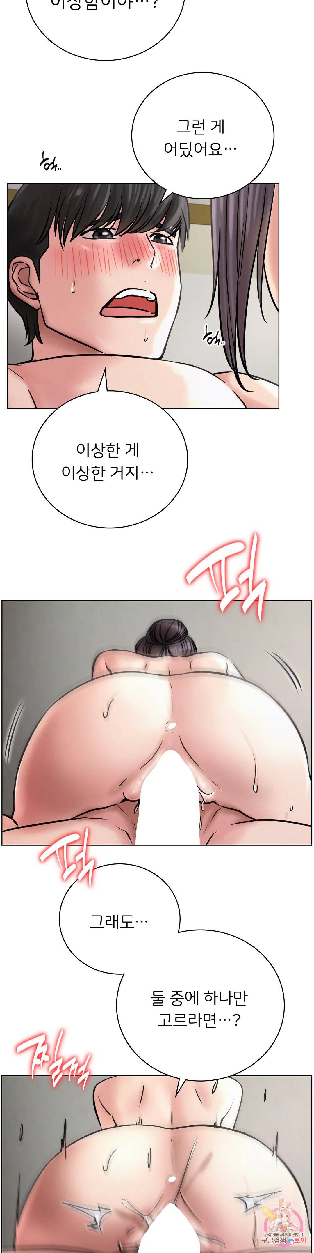 Living With a Broke Ass Woman Raw Chapter 41 Page 28