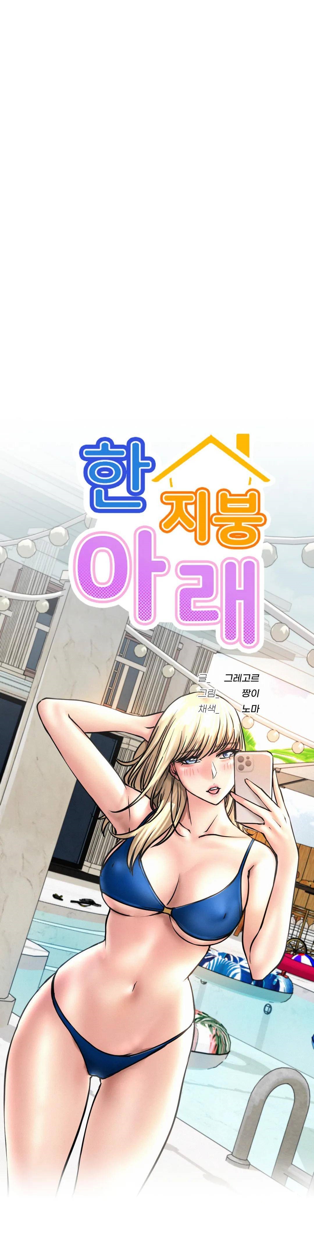 Living With a Broke Ass Woman Raw Chapter 41 Page 6