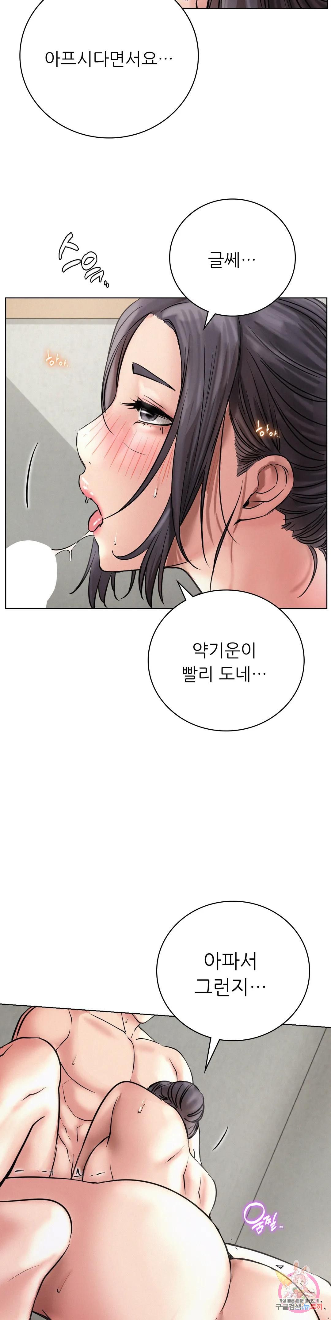 Living With a Broke Ass Woman Raw Chapter 41 Page 9