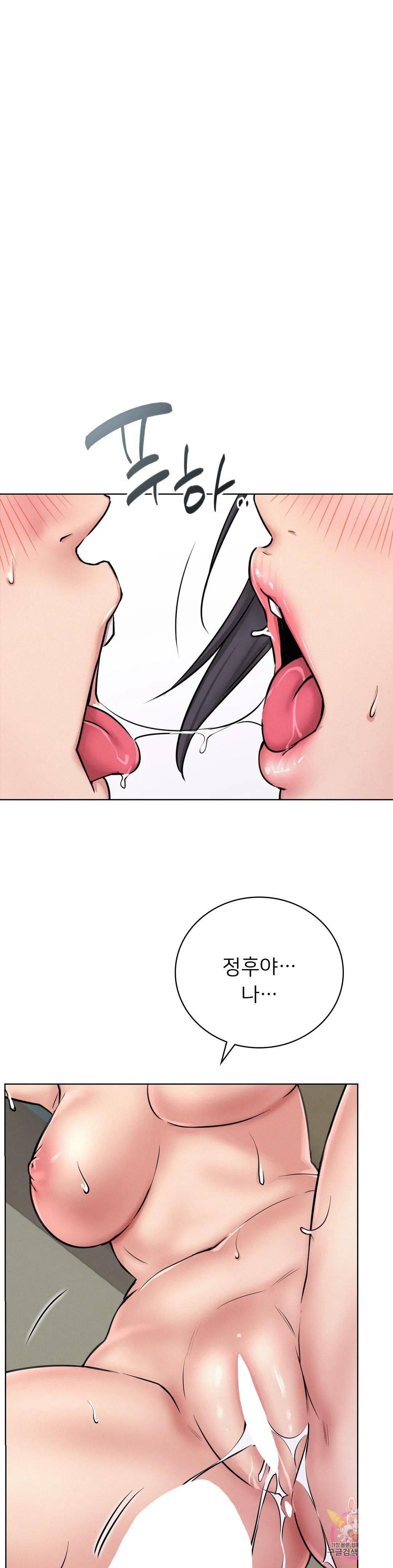 Living With a Broke Ass Woman Raw Chapter 42 Page 1