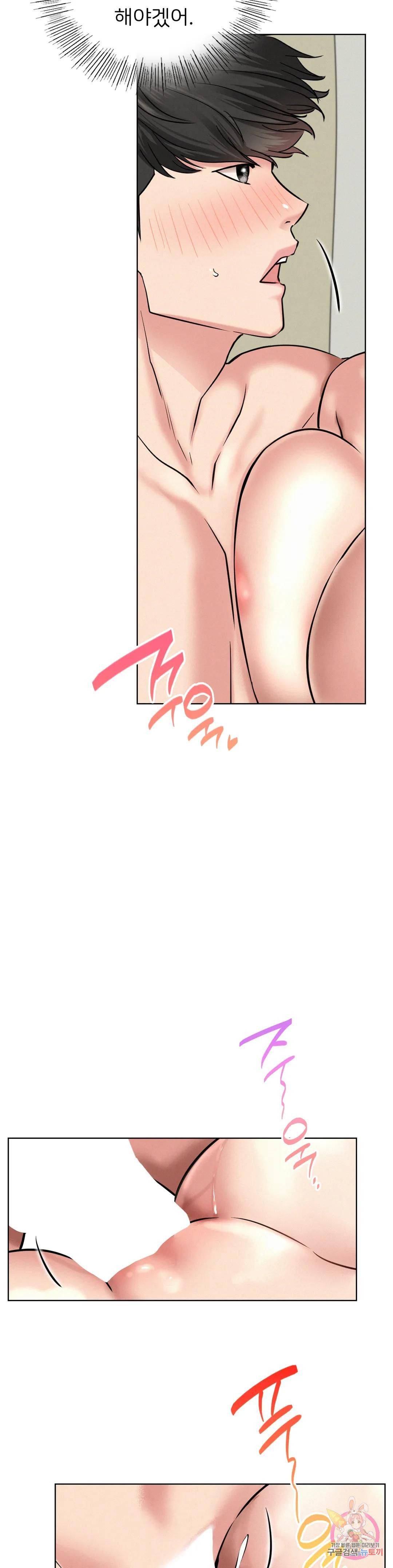 Living With a Broke Ass Woman Raw Chapter 42 Page 11