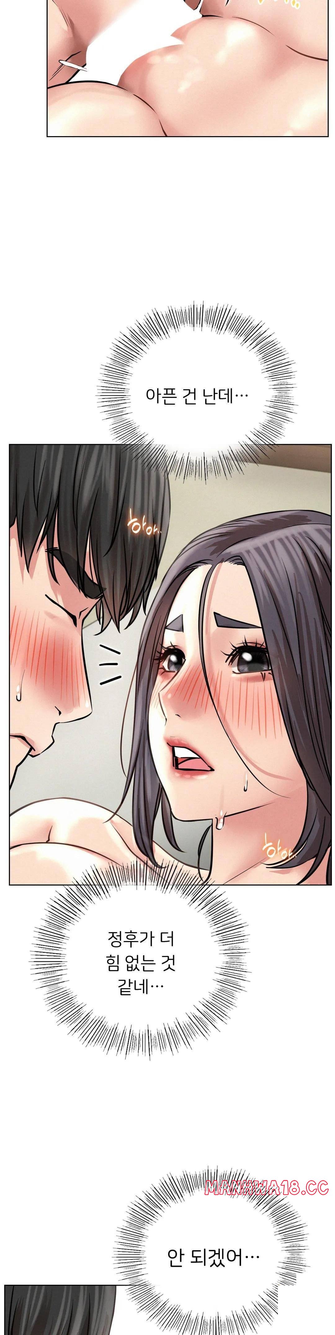 Living With a Broke Ass Woman Raw Chapter 42 Page 12