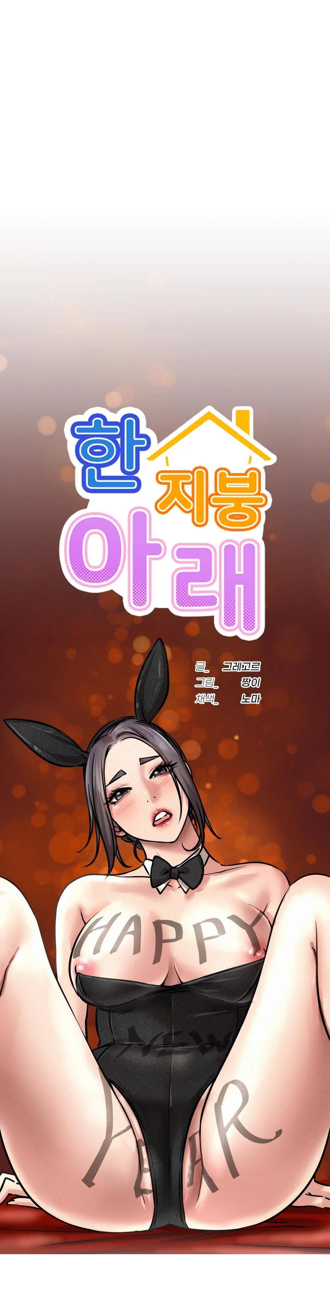 Living With a Broke Ass Woman Raw Chapter 42 Page 14