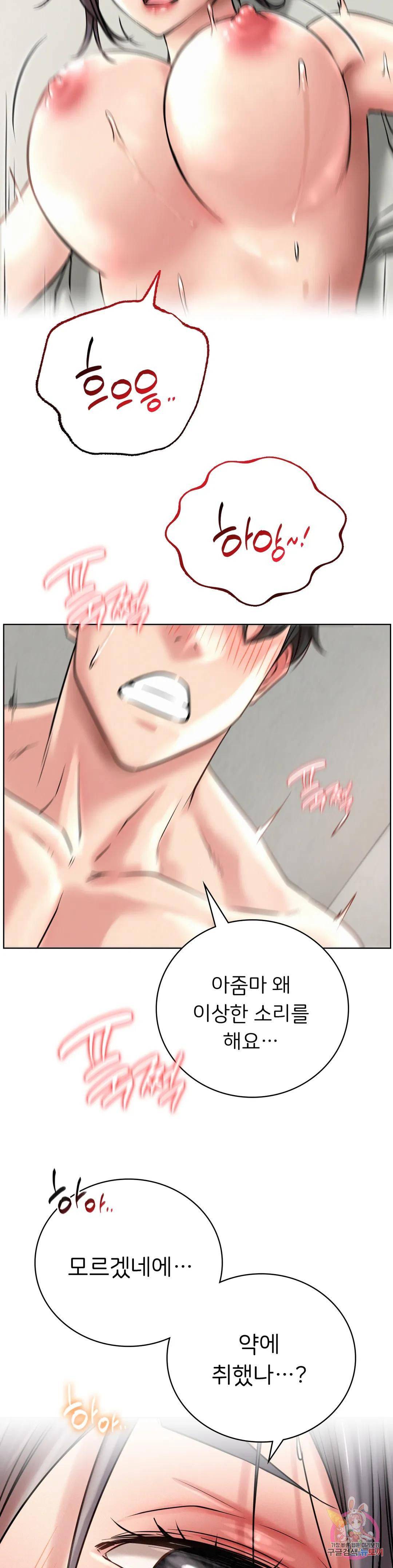 Living With a Broke Ass Woman Raw Chapter 42 Page 19