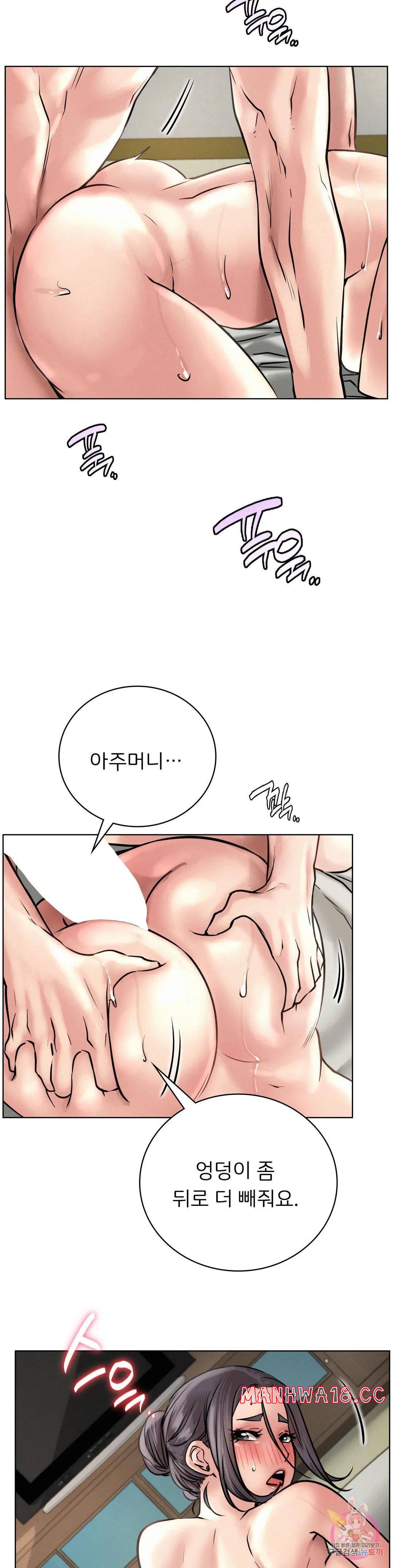 Living With a Broke Ass Woman Raw Chapter 42 Page 23