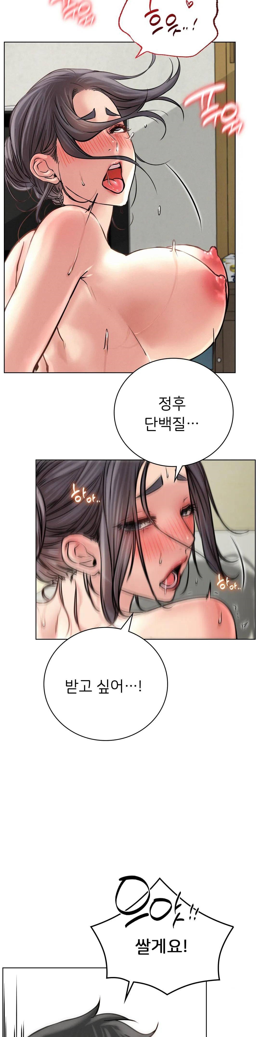 Living With a Broke Ass Woman Raw Chapter 42 Page 32