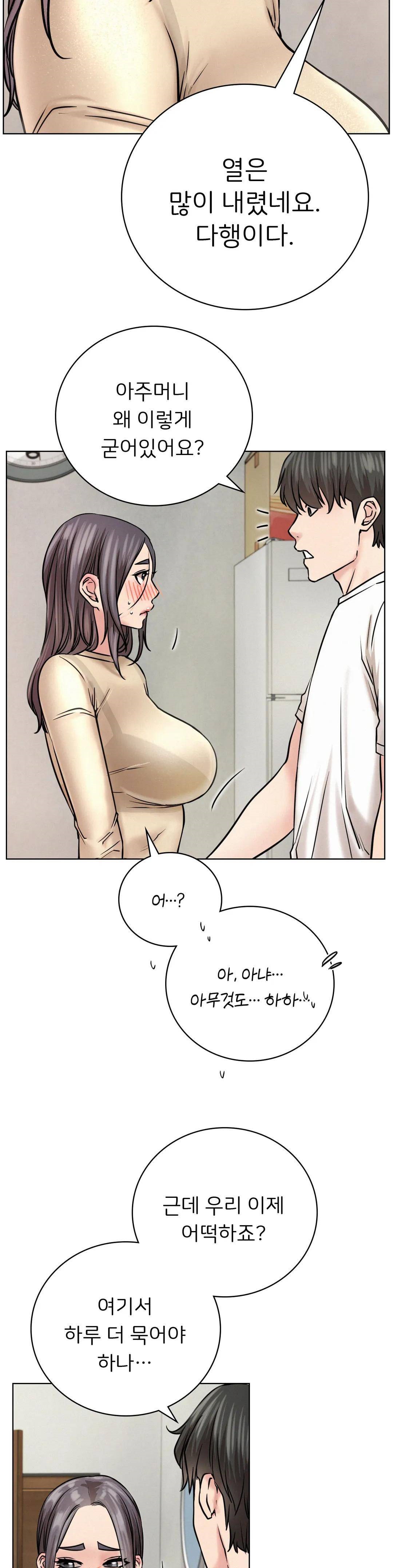 Living With a Broke Ass Woman Raw Chapter 43 Page 16