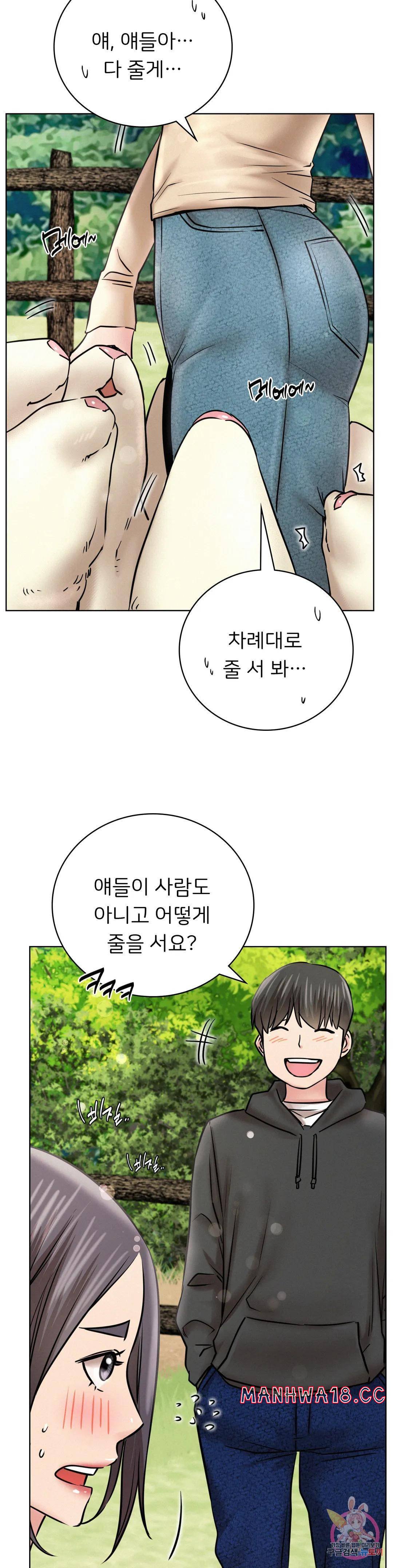 Living With a Broke Ass Woman Raw Chapter 43 Page 26