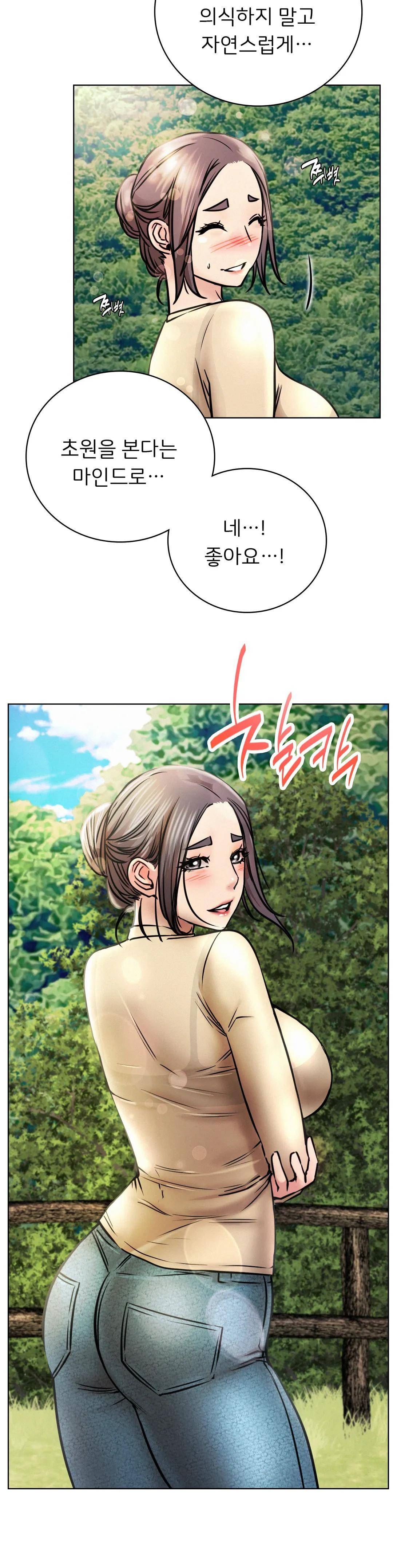 Living With a Broke Ass Woman Raw Chapter 43 Page 28