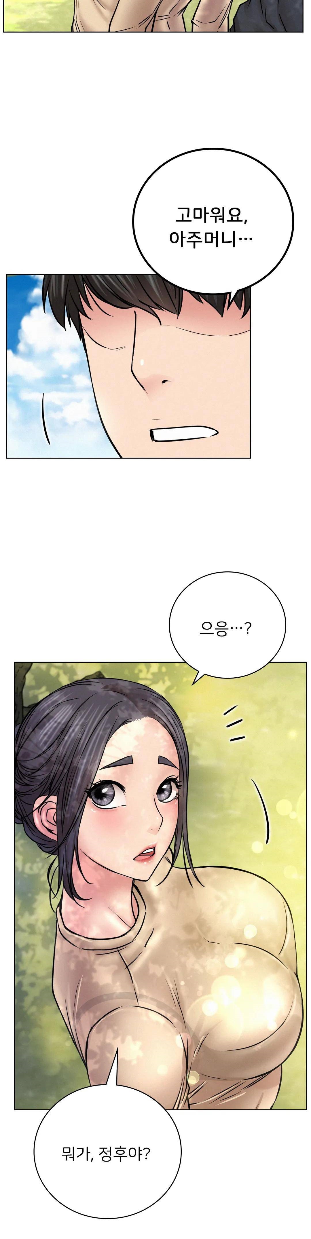 Living With a Broke Ass Woman Raw Chapter 43 Page 31