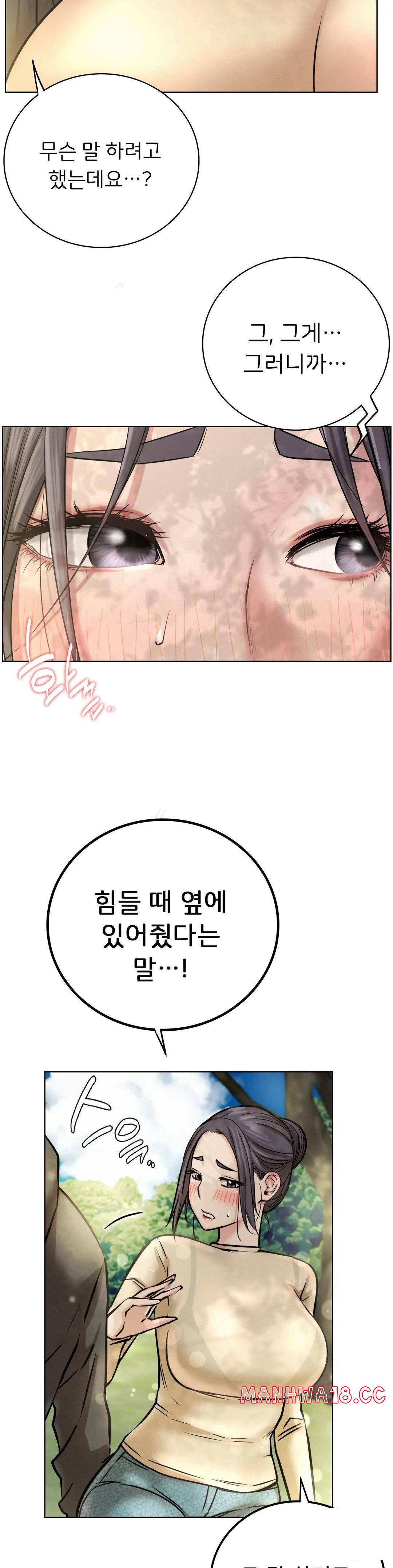 Living With a Broke Ass Woman Raw Chapter 43 Page 36