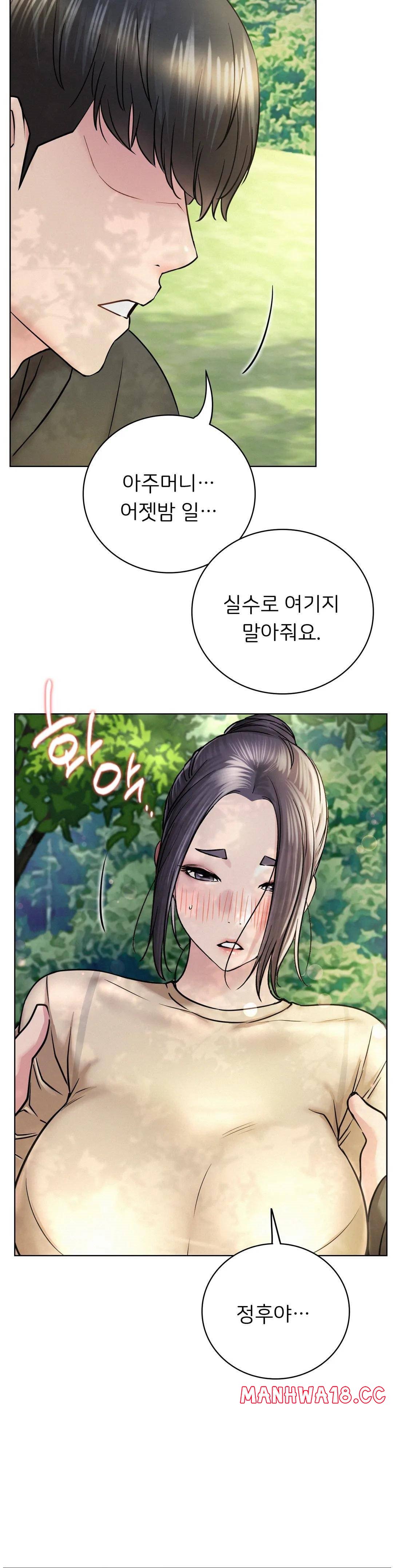 Living With a Broke Ass Woman Raw Chapter 43 Page 39