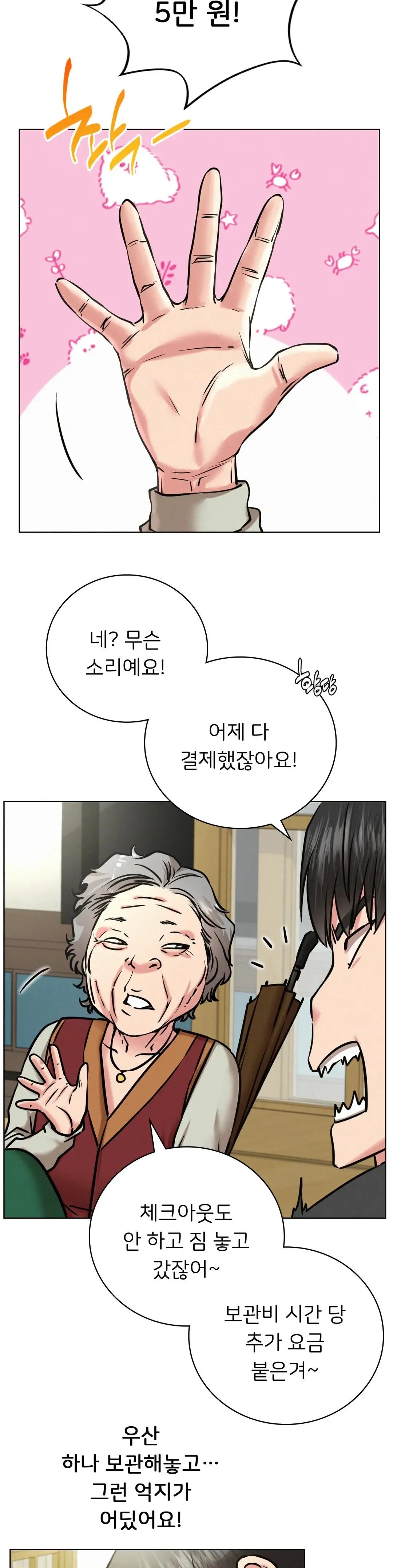 Living With a Broke Ass Woman Raw Chapter 44 Page 17
