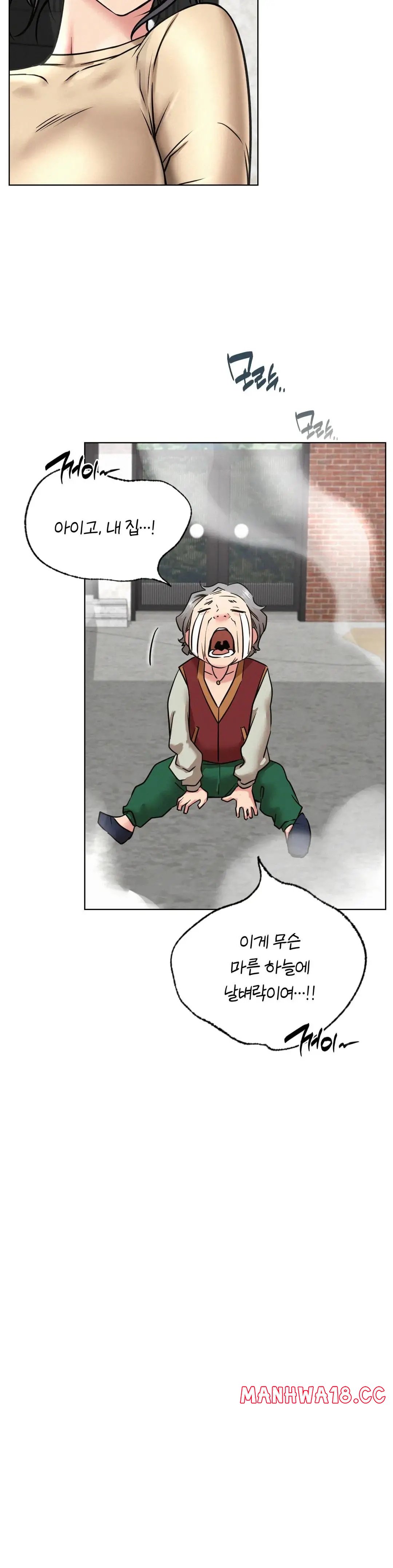 Living With a Broke Ass Woman Raw Chapter 44 Page 23