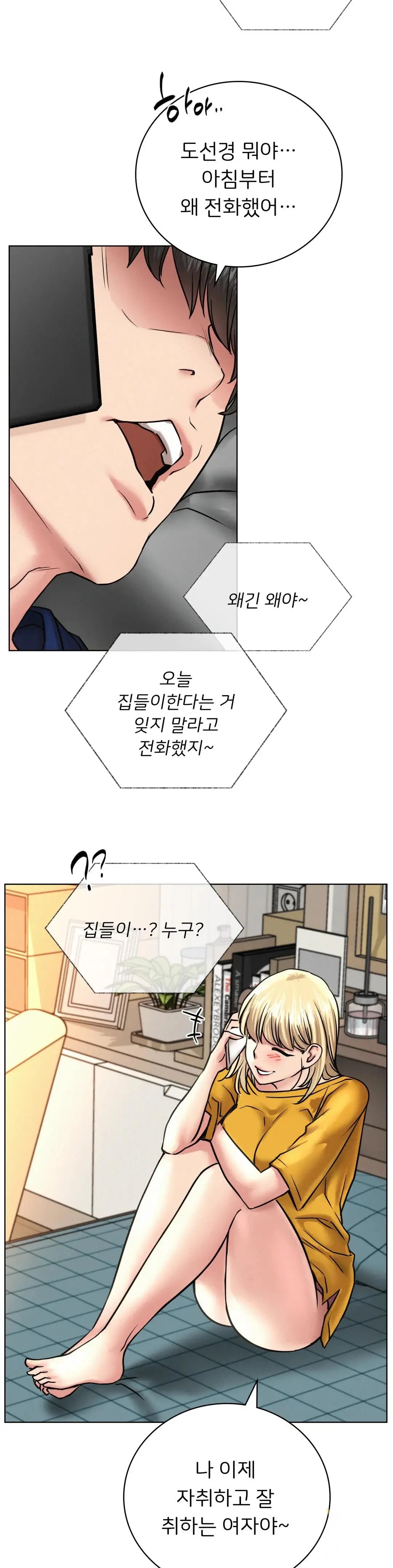 Living With a Broke Ass Woman Raw Chapter 44 Page 26