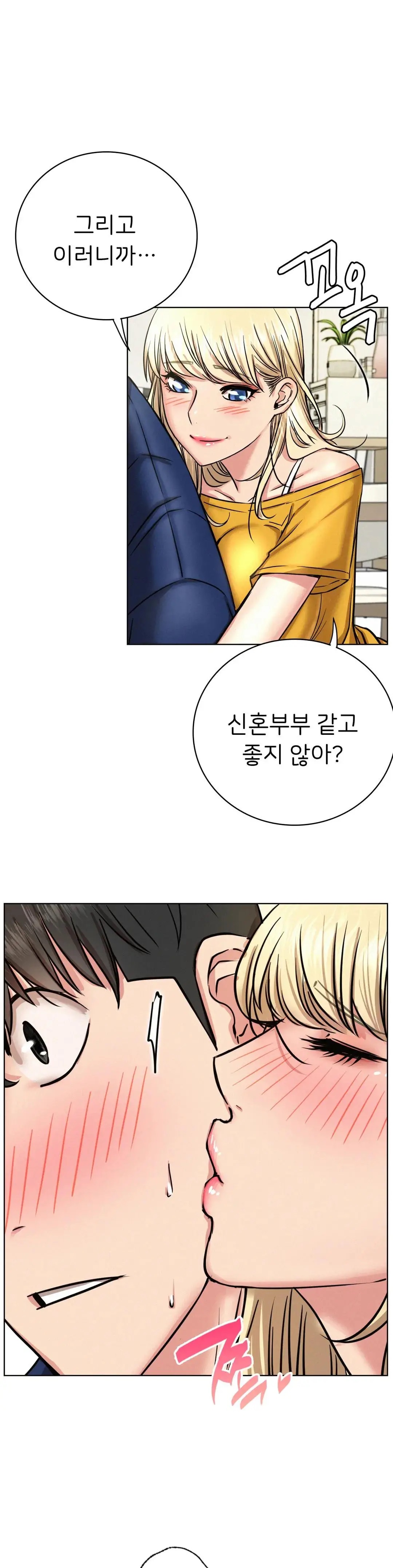 Living With a Broke Ass Woman Raw Chapter 44 Page 31