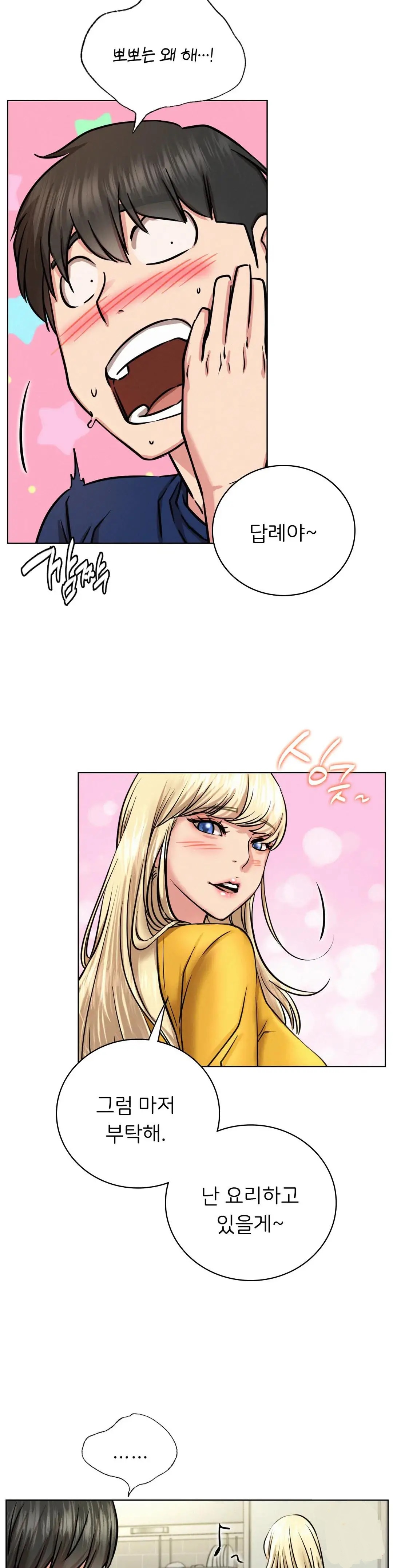 Living With a Broke Ass Woman Raw Chapter 44 Page 32