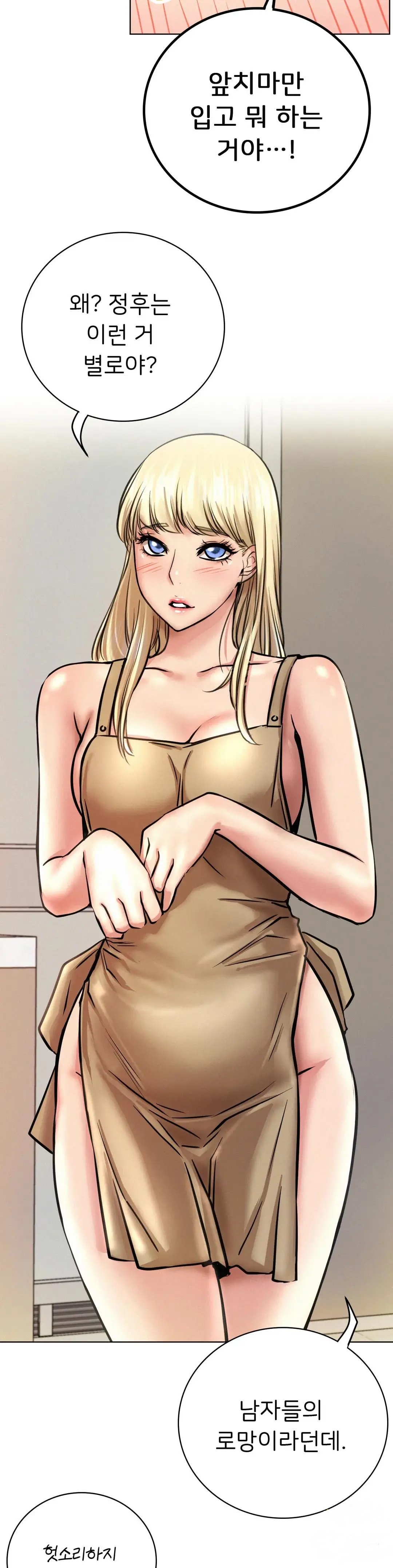 Living With a Broke Ass Woman Raw Chapter 44 Page 35