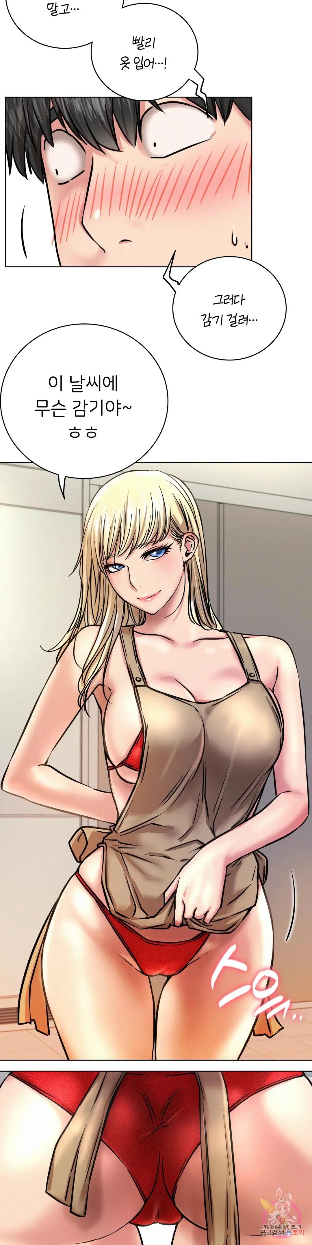 Living With a Broke Ass Woman Raw Chapter 44 Page 36