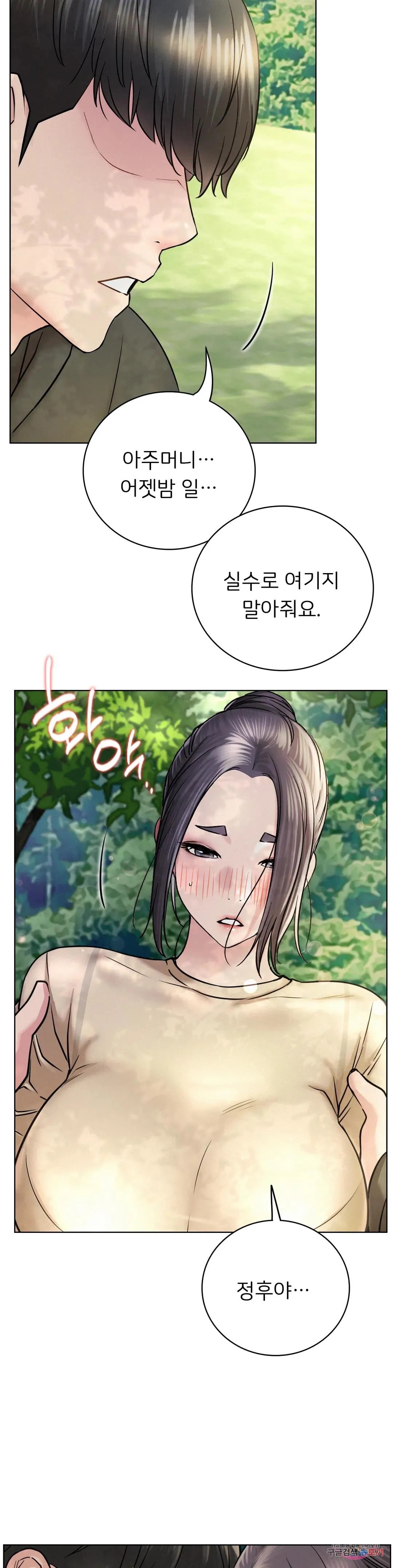 Living With a Broke Ass Woman Raw Chapter 44 Page 4