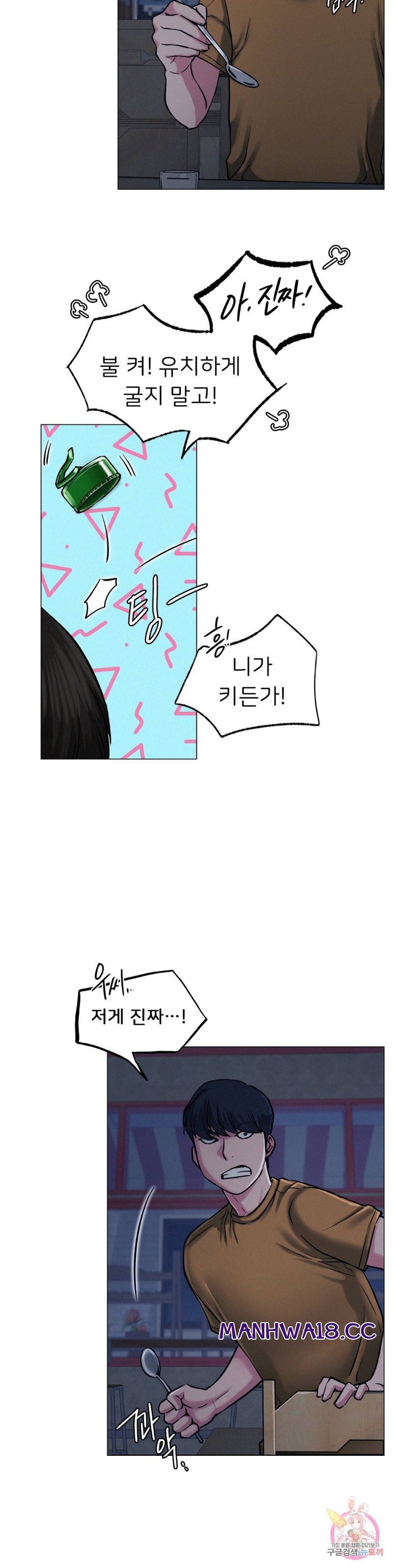 Living With a Broke Ass Woman Raw Chapter 5 Page 16