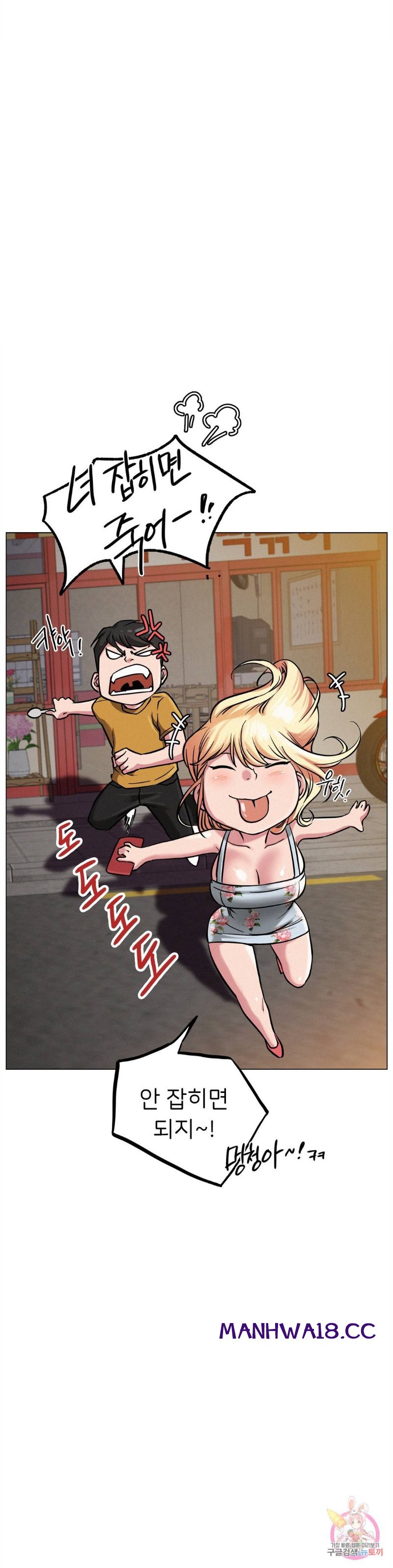 Living With a Broke Ass Woman Raw Chapter 5 Page 17