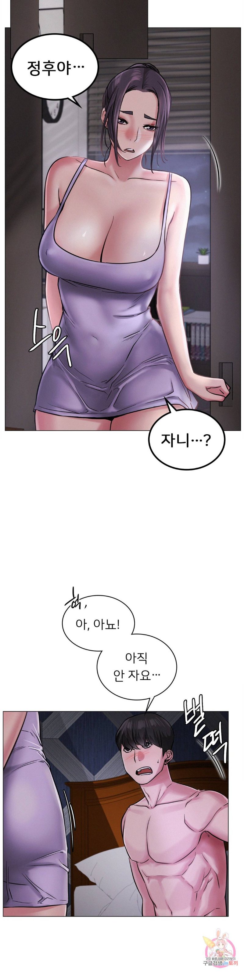 Living With a Broke Ass Woman Raw Chapter 5 Page 23