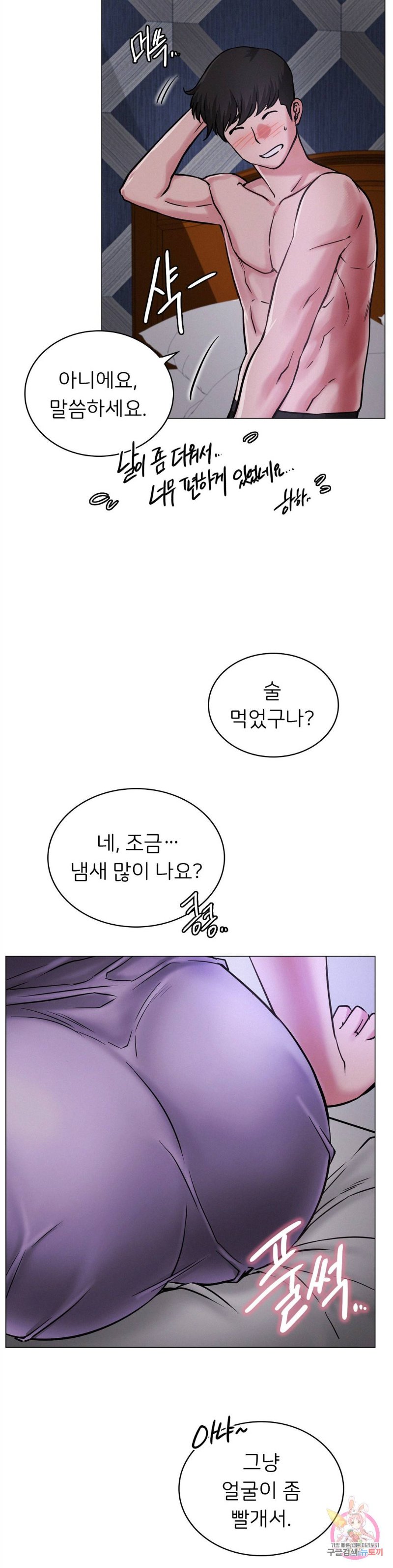 Living With a Broke Ass Woman Raw Chapter 5 Page 25