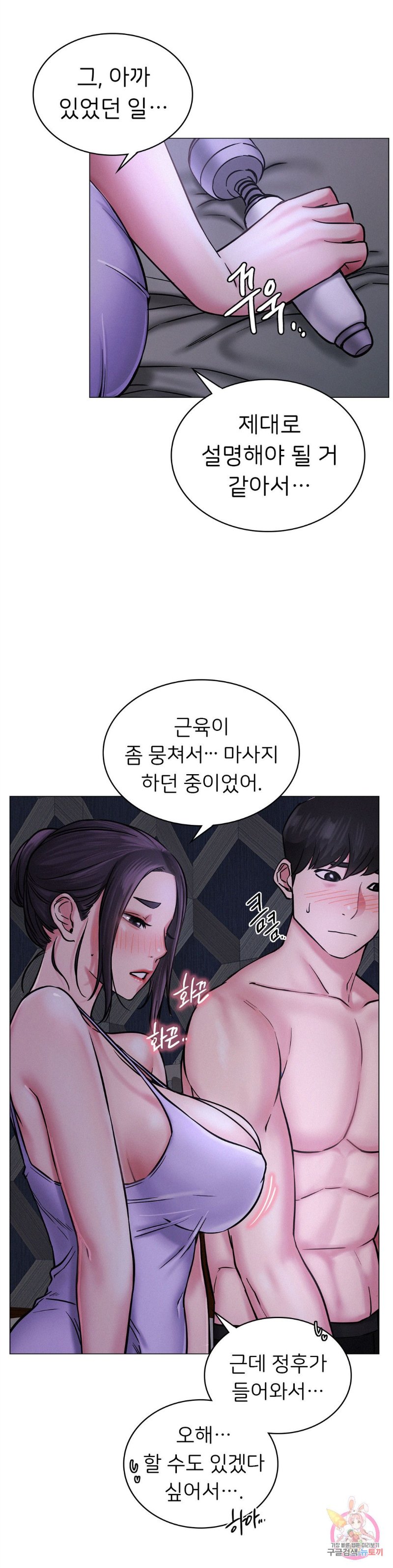 Living With a Broke Ass Woman Raw Chapter 5 Page 28