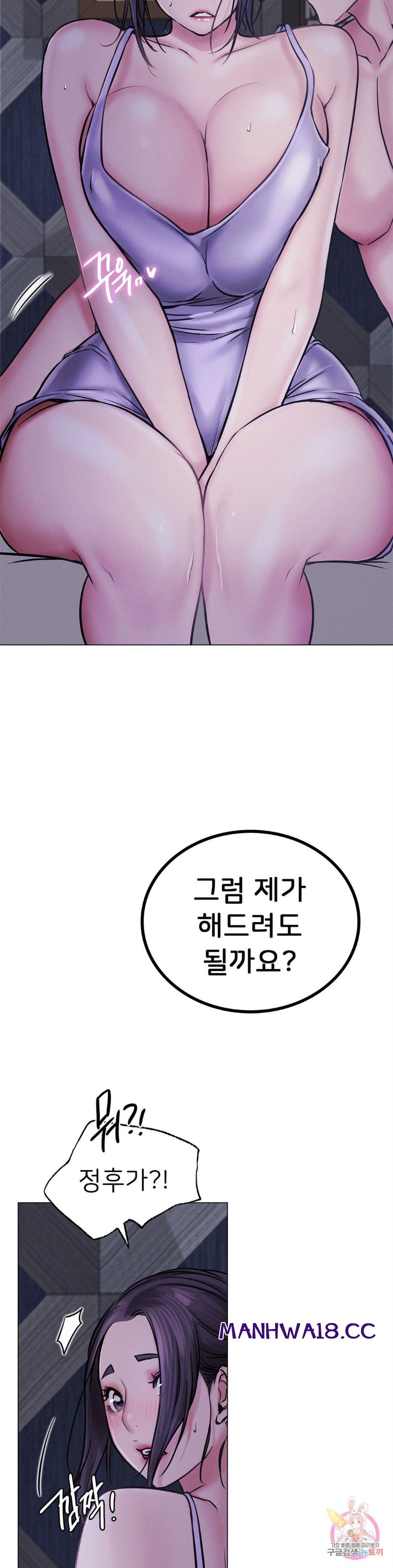 Living With a Broke Ass Woman Raw Chapter 5 Page 31