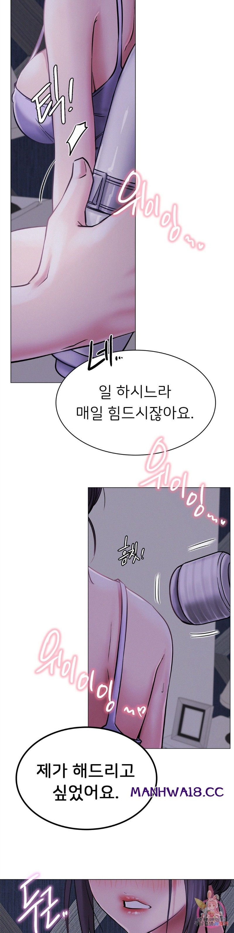 Living With a Broke Ass Woman Raw Chapter 5 Page 32
