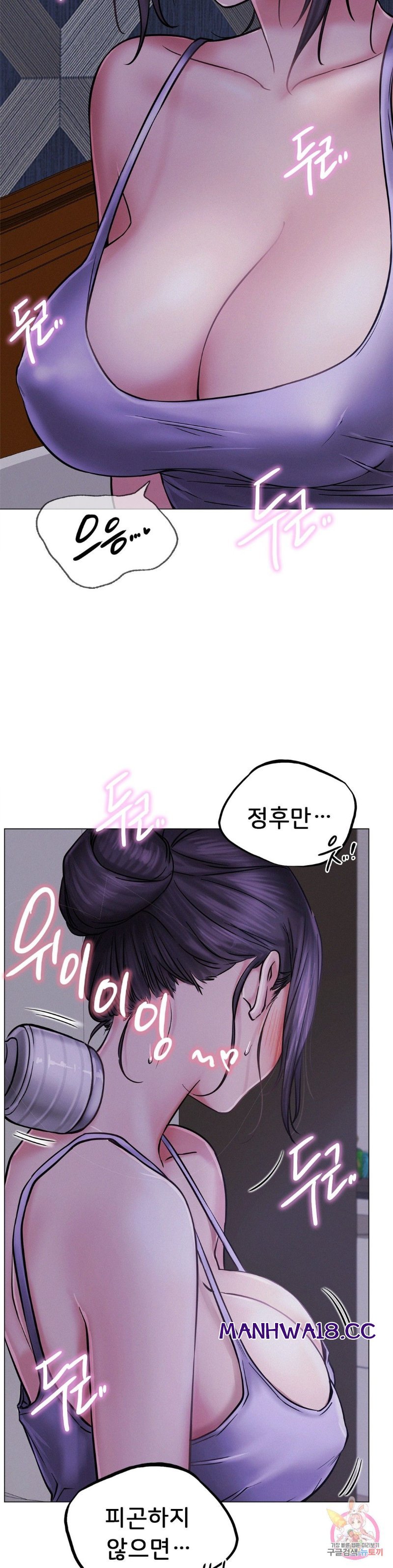 Living With a Broke Ass Woman Raw Chapter 5 Page 33