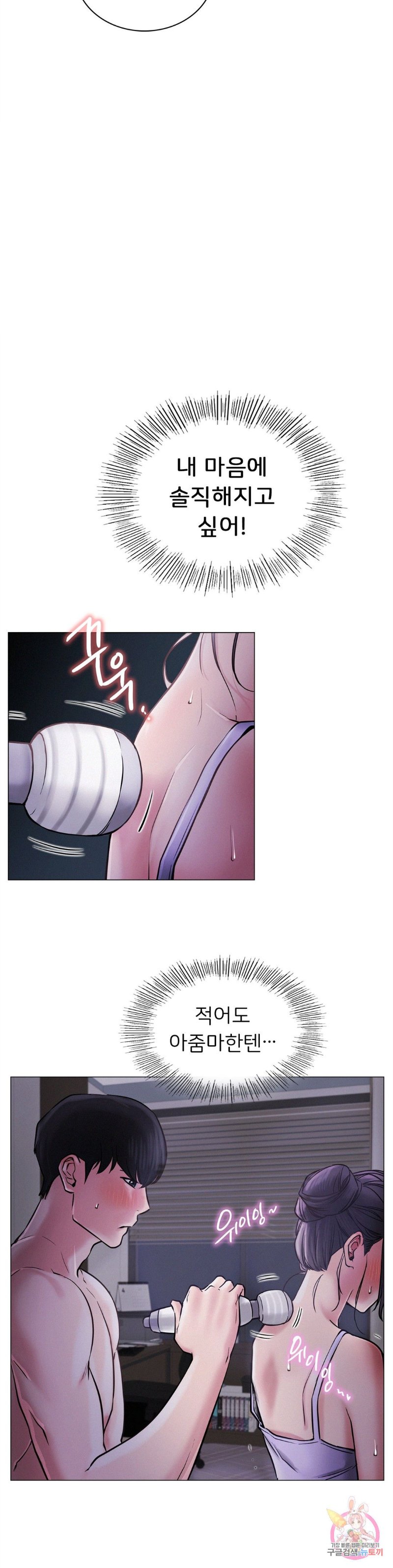 Living With a Broke Ass Woman Raw Chapter 5 Page 35