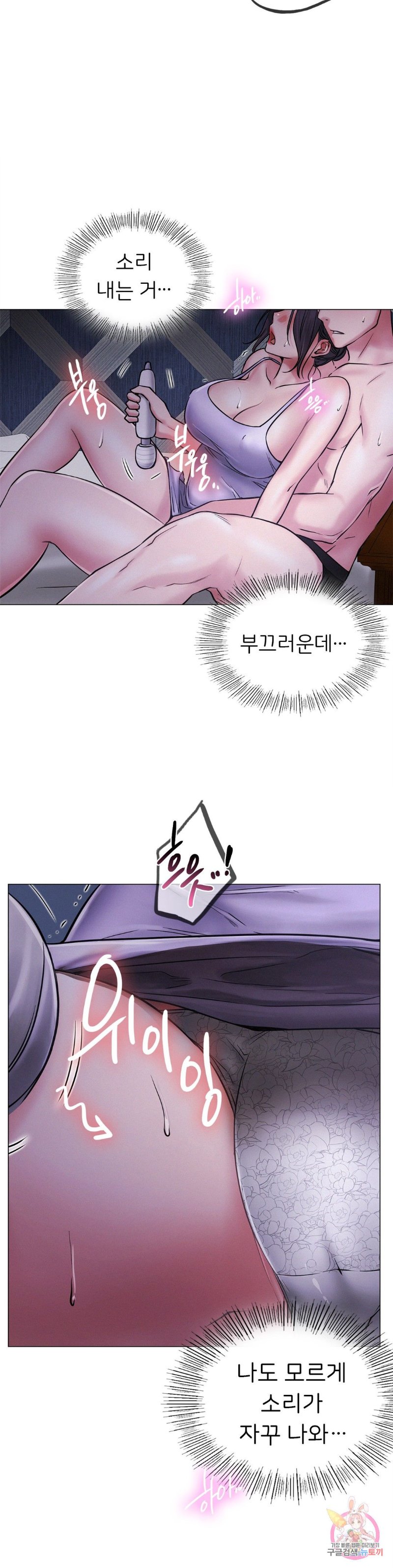 Living With a Broke Ass Woman Raw Chapter 5 Page 41