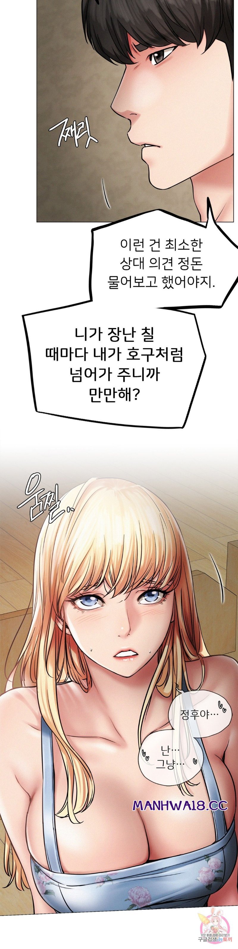 Living With a Broke Ass Woman Raw Chapter 5 Page 9