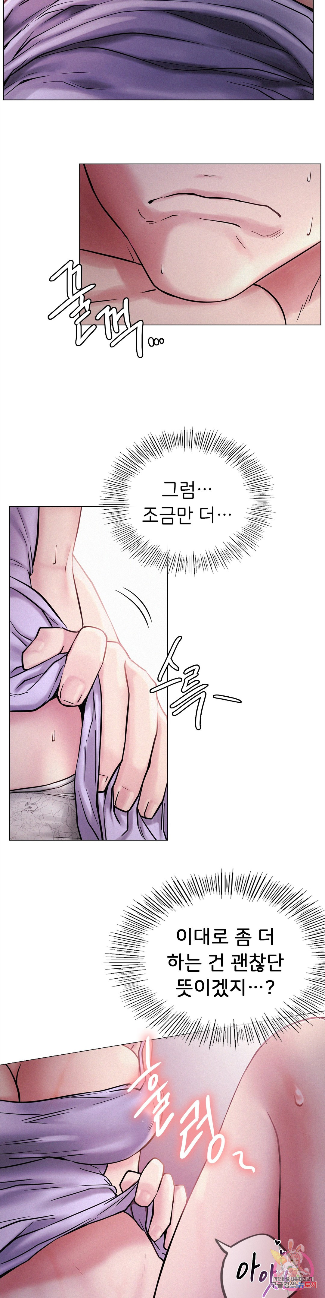 Living With a Broke Ass Woman Raw Chapter 6 Page 15