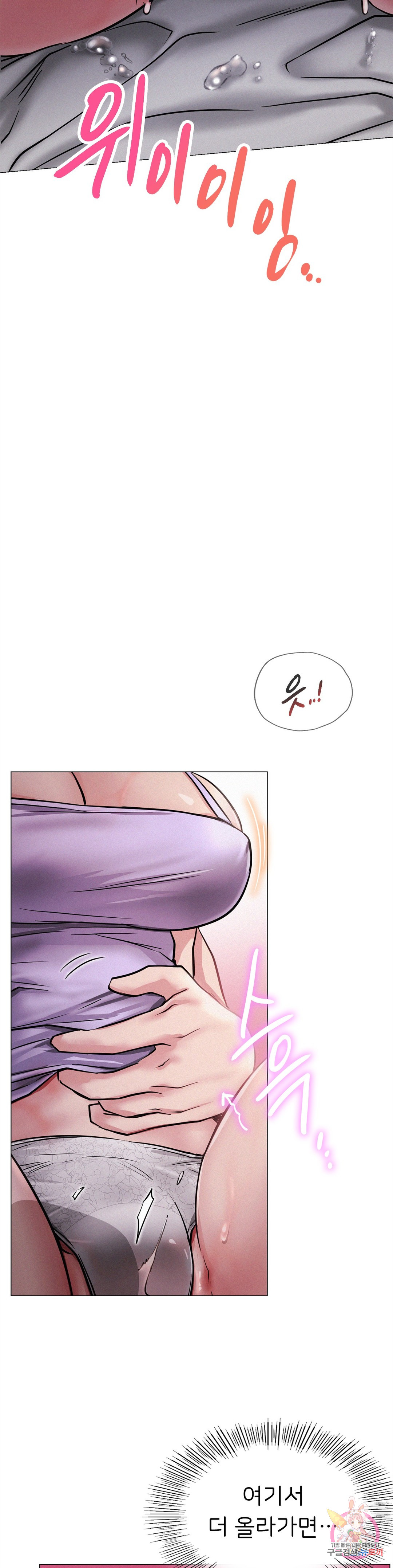 Living With a Broke Ass Woman Raw Chapter 6 Page 22