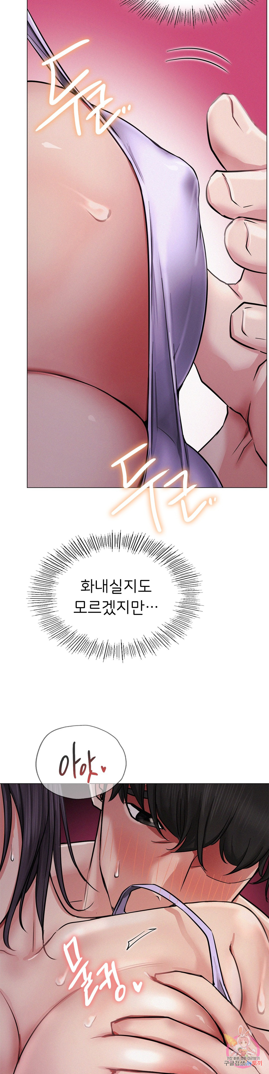 Living With a Broke Ass Woman Raw Chapter 6 Page 23