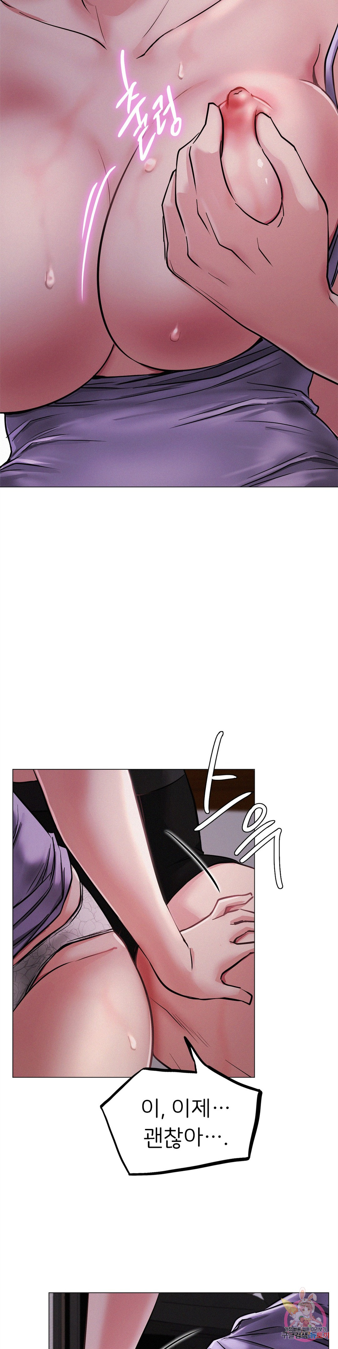 Living With a Broke Ass Woman Raw Chapter 6 Page 28