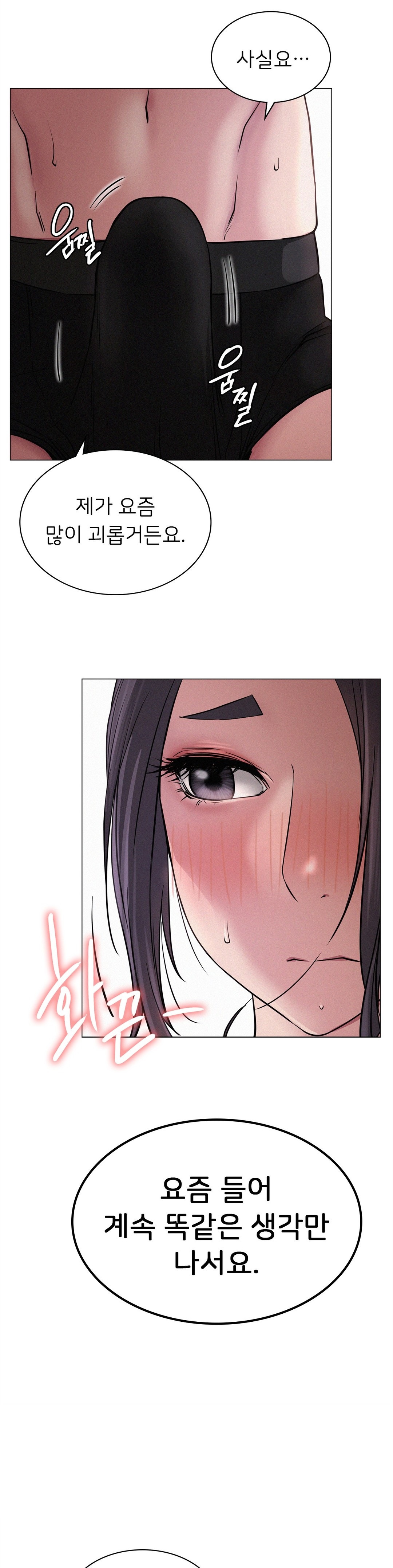 Living With a Broke Ass Woman Raw Chapter 6 Page 33