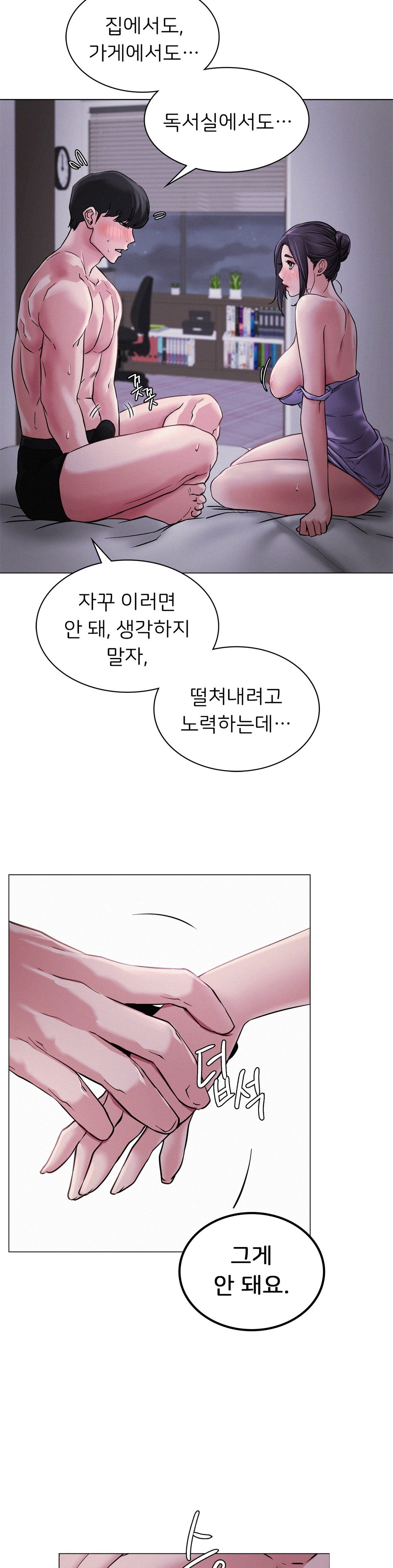 Living With a Broke Ass Woman Raw Chapter 6 Page 34