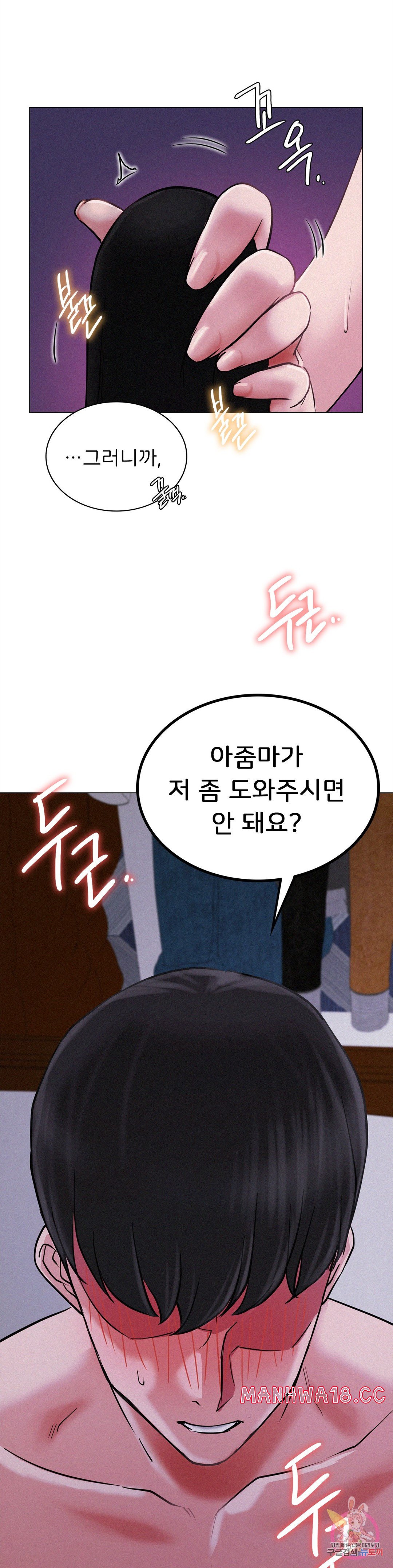 Living With a Broke Ass Woman Raw Chapter 6 Page 36